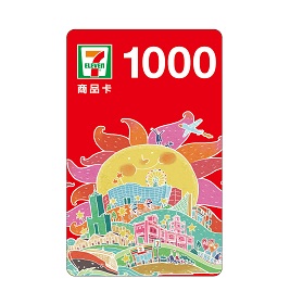 7-11商品卡 1000元