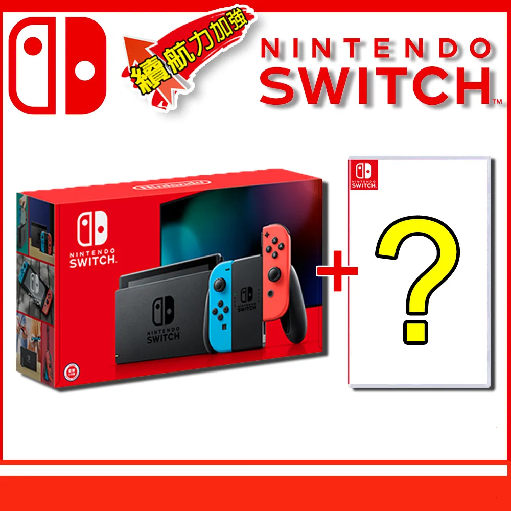 Switch 任天堂 電力加強版 紅藍主機(日本公司貨)+遊戲任選一片