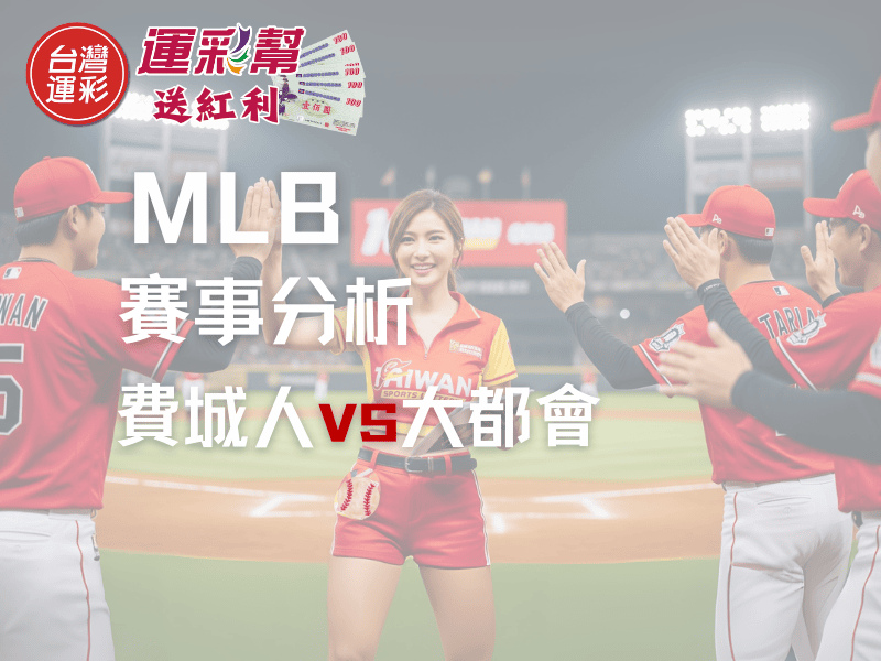 mlb20250827