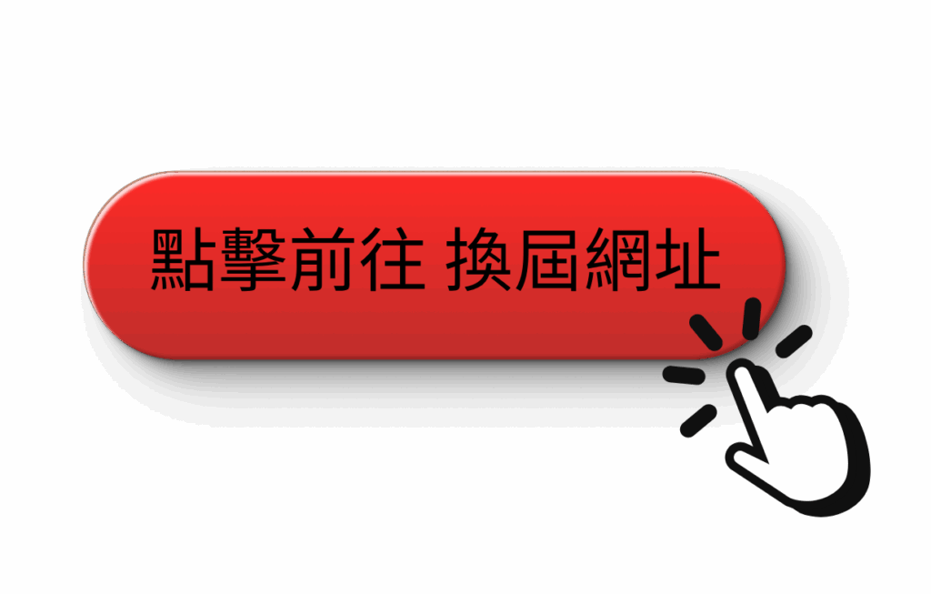 點擊前往 二轉三
