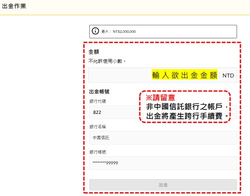 運彩出金申請