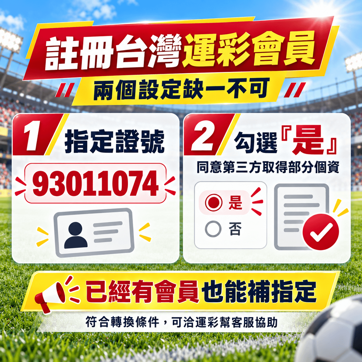 指定證號93011074 (1)